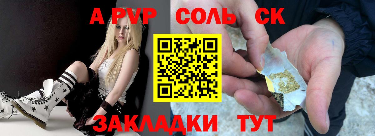 Черемхово  Alpha-PVP кристаллы  Вход с VPN 