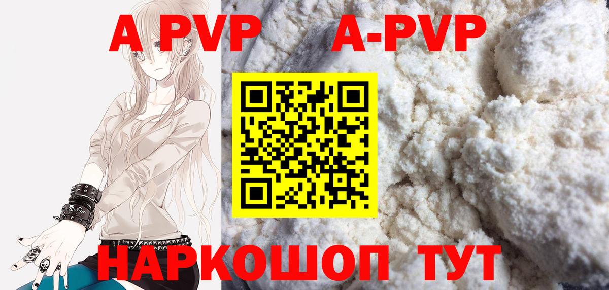 APVP крисы CK Черемхово