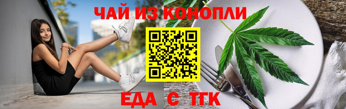 Черемхово  Cannafood марихуана  Вход с VPN 