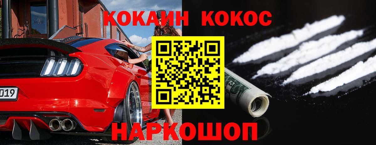Кокаин  Вход с VPN  Черемхово  Cocaine Эквадор  Кокаин VHQ 