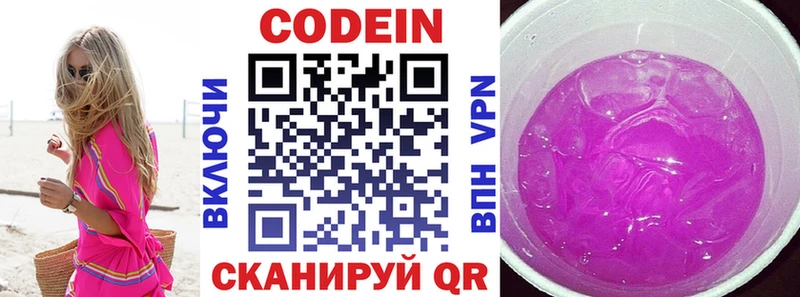 как найти   Черемхово  Кодеин Purple Drank 