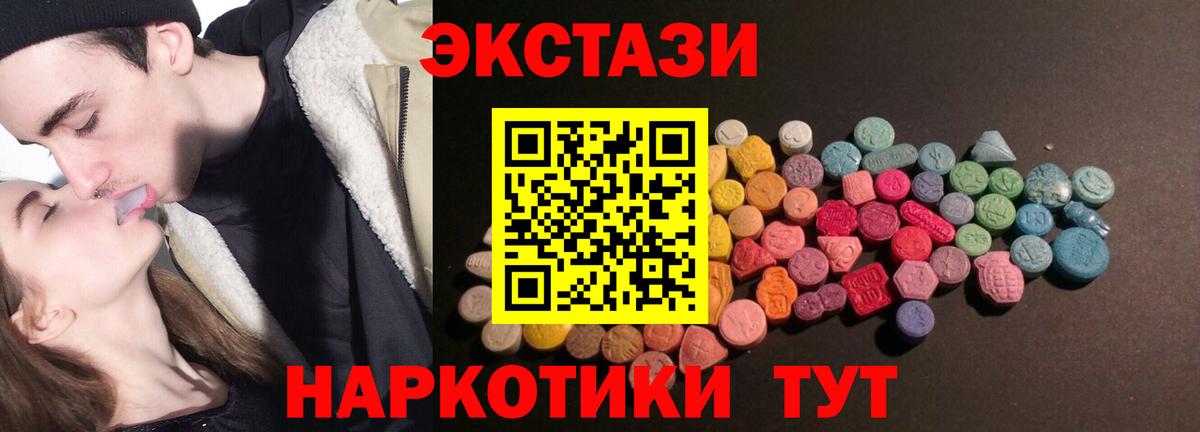Экстази  Вход с VPN  ЭКСТАЗИ 300 mg  Черемхово  Экстази диски 