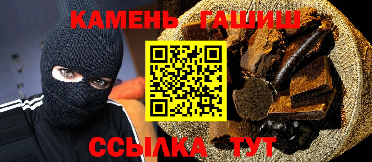Гашиш  Вход с VPN  Черемхово  ГАШИШ 40% ТГК  ГАШ гашик 