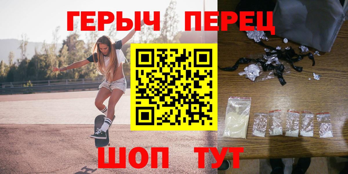ГЕРОИН VHQ Черемхово