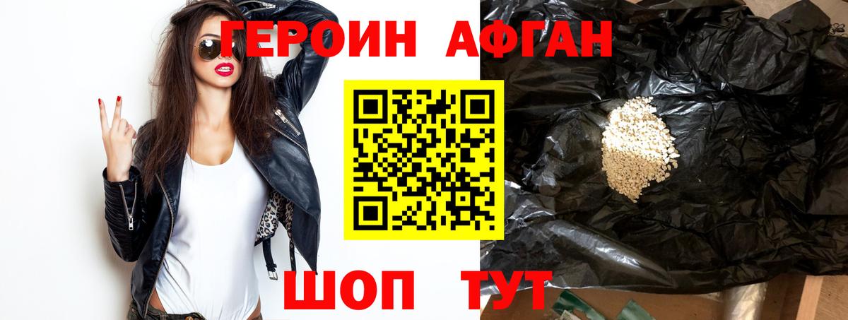 ГЕРОИН VHQ  Вход с VPN  Черемхово 