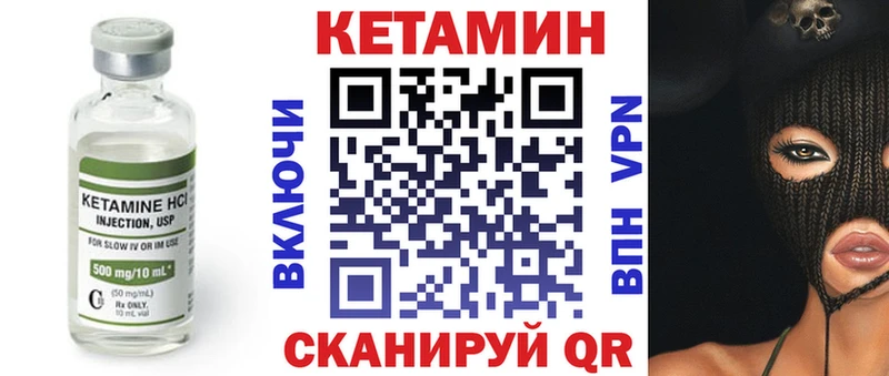 Кетамин ketamine Черемхово