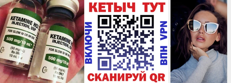 КЕТАМИН ketamine  Черемхово 