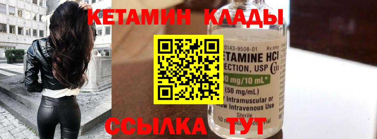 Кетамин VHQ Черемхово