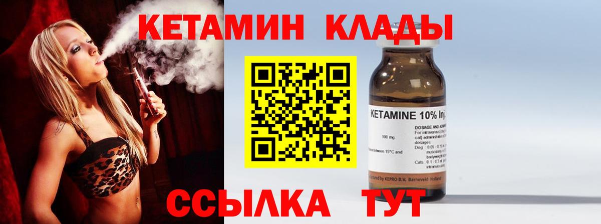 Кетамин VHQ  Кетамин VHQ  Вход с VPN  Черемхово 