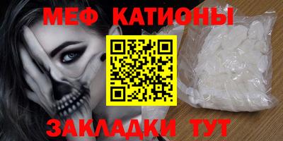 меф Первоуральск