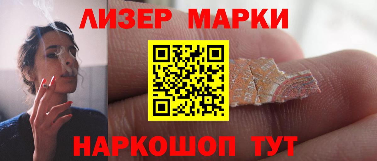 Черемхово  LSD-25 экстази кислота  Вход с VPN  LSD-25 экстази кислота 