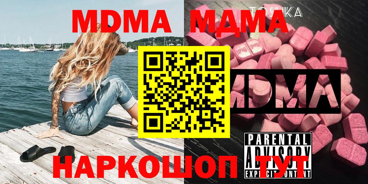 MDMA VHQ  Вход с VPN  МДМА молли  Черемхово 