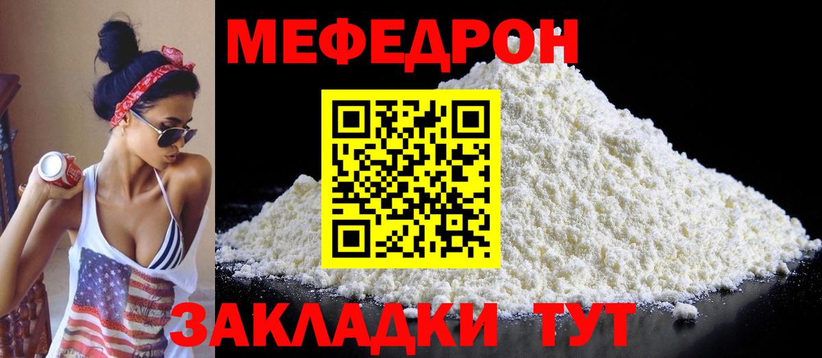 Черемхово  Мефедрон  МЕФ 4 MMC  Вход с VPN  Мефедрон мука 