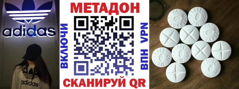 Метадон methadone  Черемхово 