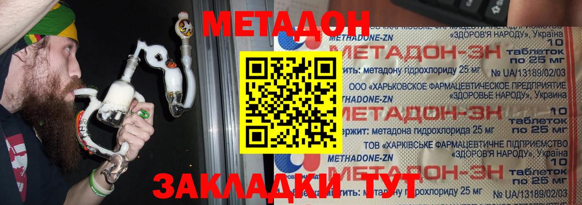   tor  Метадон methadone  Вход с VPN  Метадон белоснежный  Черемхово 