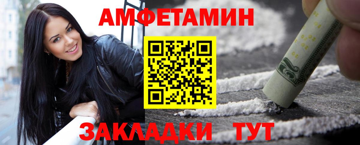 Черемхово  Первитин кристалл  Вход с VPN 
