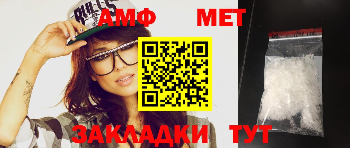 Метамфетамин витя Черемхово