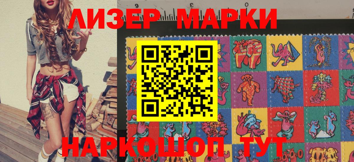 Марки N-bome 1500мкг  Вход с VPN  Наркотические марки  Черемхово  Марки N-bome 1500мкг 