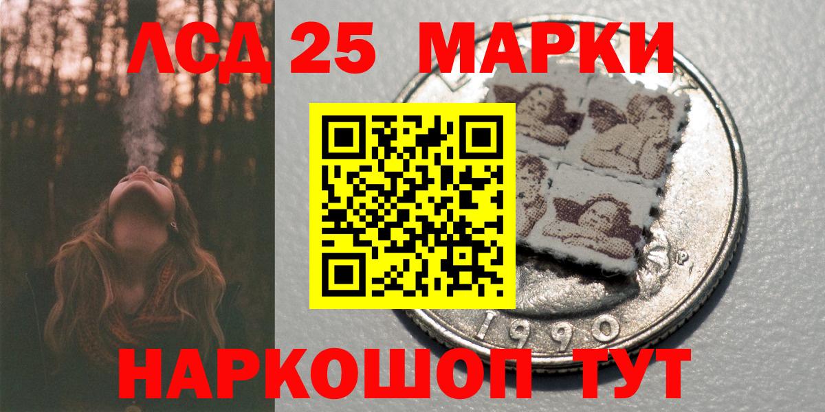 Марки N-bome 1500мкг Черемхово