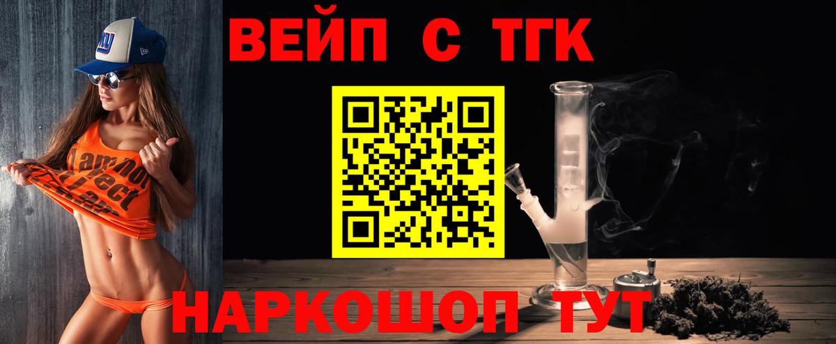 Дистиллят ТГК гашишное масло Черемхово