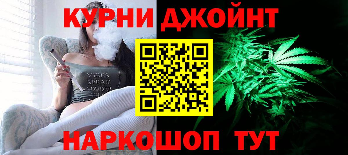 Бошки Шишки индика  Конопля сатива  Вход с VPN  Черемхово 