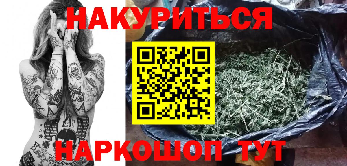 Бошки марихуана марихуана Черемхово